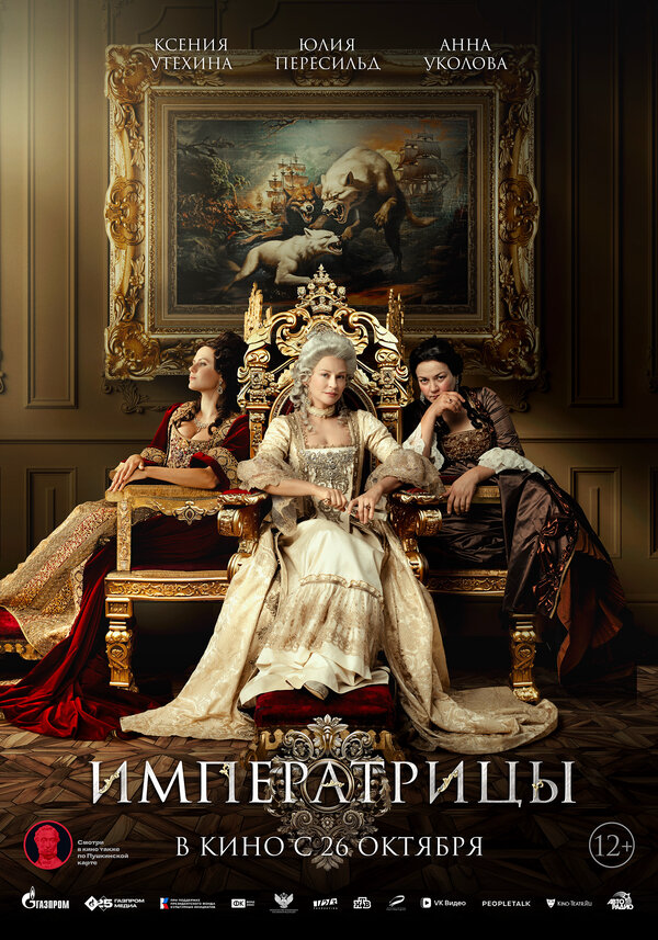 Постер фильма